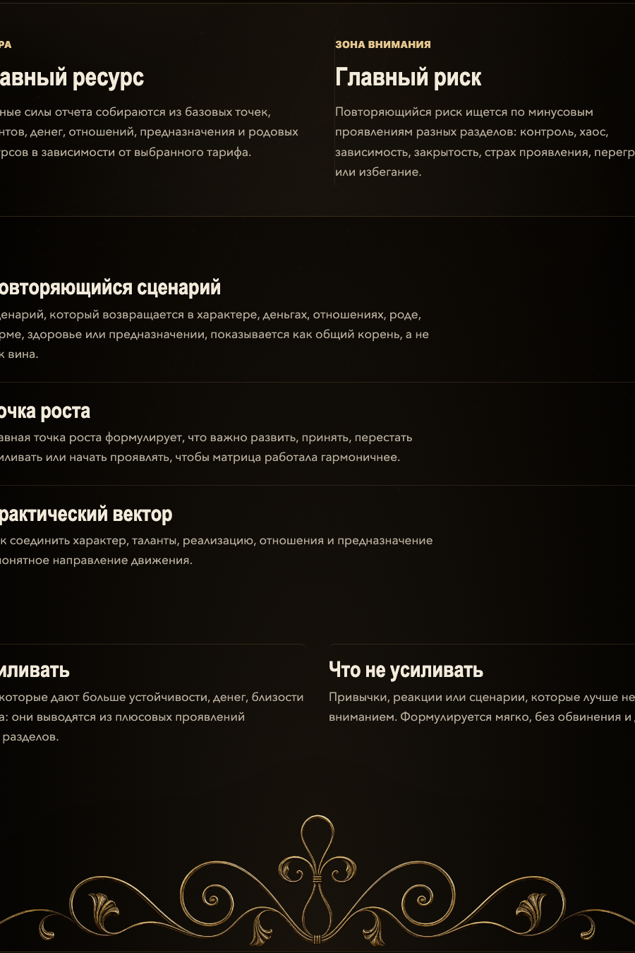 Фрагмент обезличенного примера отчета: итоговая стратегия